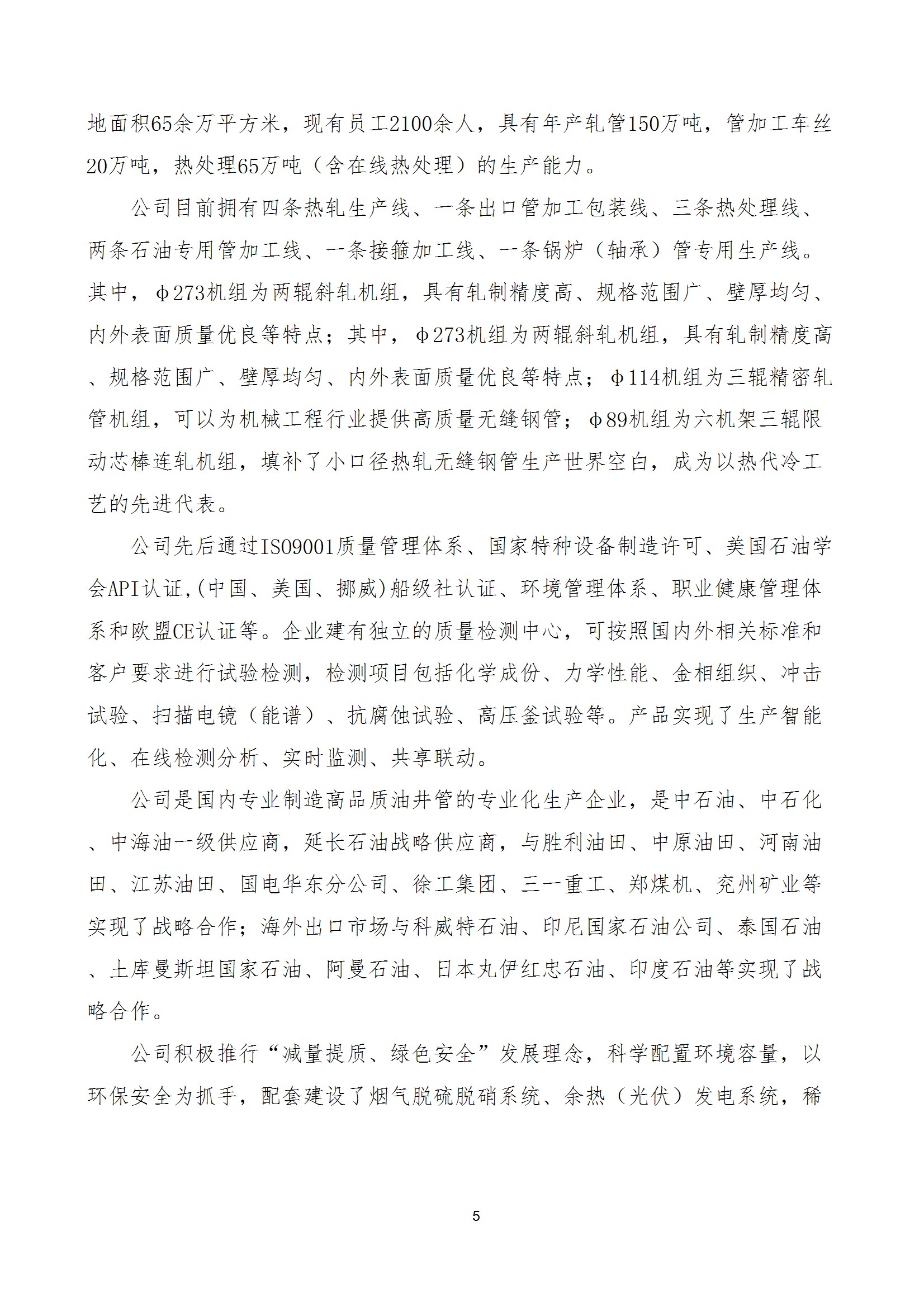 碳核查报告--林州星空（中国）-2025(1) conv 10.jpeg