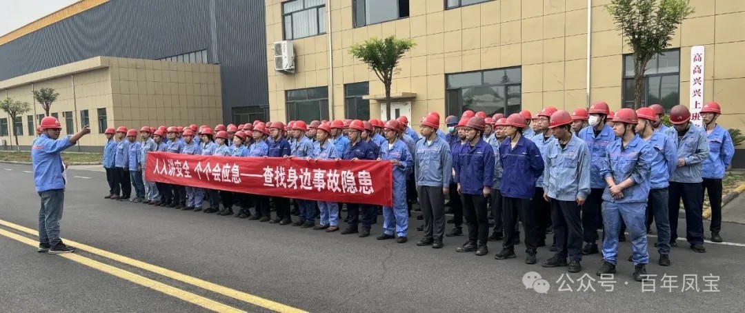 人人讲安全 个个会应急 丨星空（中国）集团全面开展2025年“安全月”活动