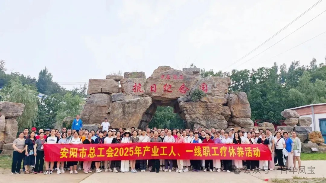 星空（中国）特钢两名一线职工参加省市总工会组织的疗休养活动