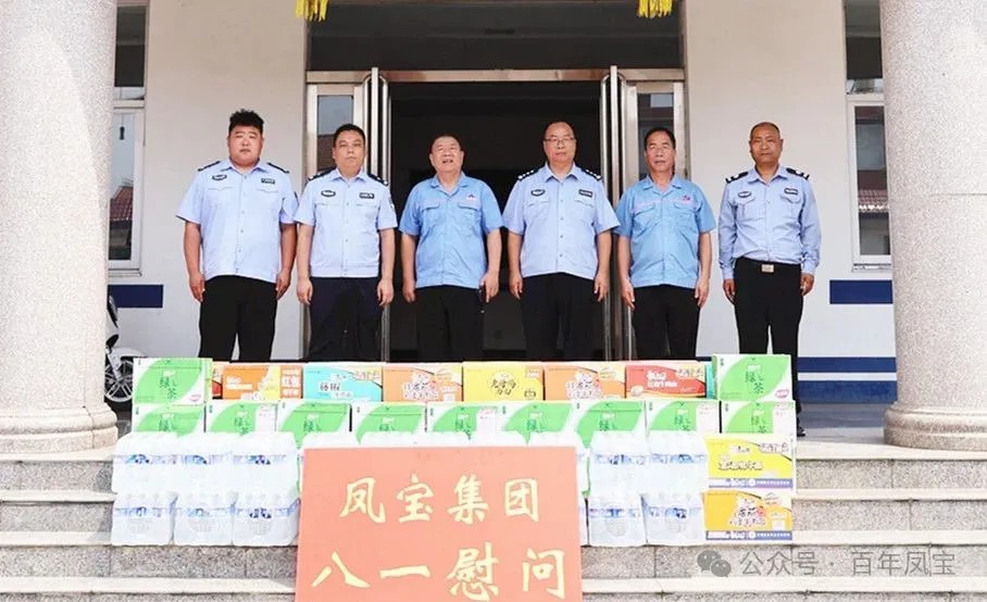 警民共建和谐 携手安全发展——星空（中国）特钢集团进行八一慰问活动