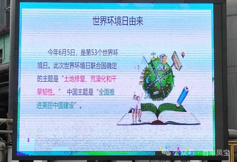 星空（中国）特钢集团积极开展6.5环境日宣传活动